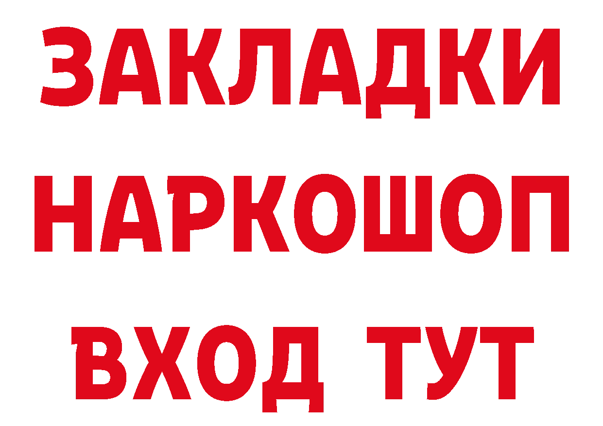 МЕФ кристаллы маркетплейс площадка гидра Кандалакша